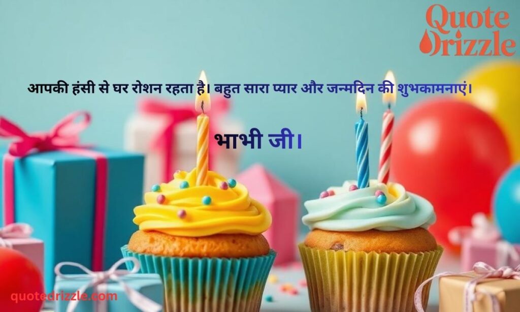Birthday Quotes for Bhabhi in Hindi